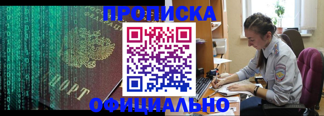 временная регистрация в Чусовом