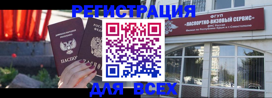 прописка паспорт в Чусовом