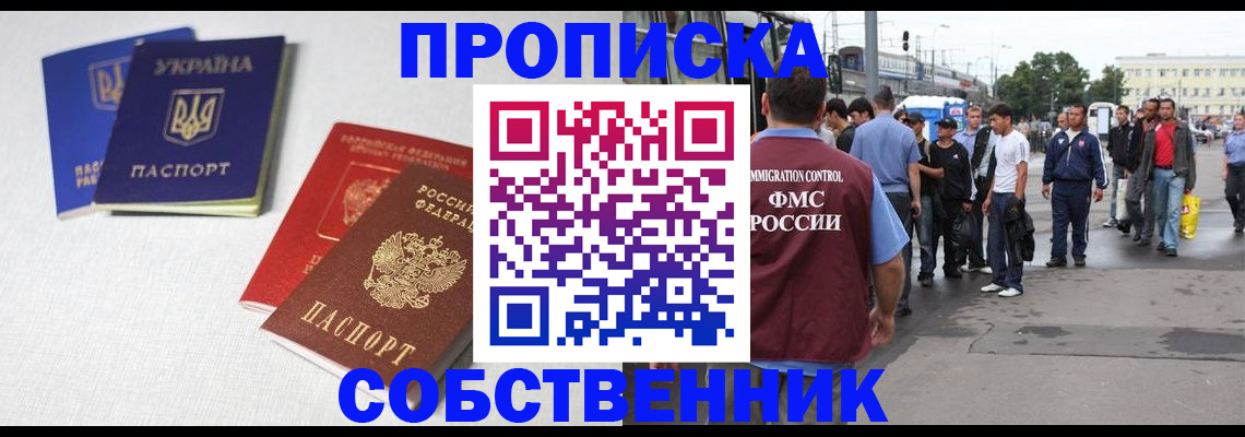 временная регистрация недорого в Чусовом